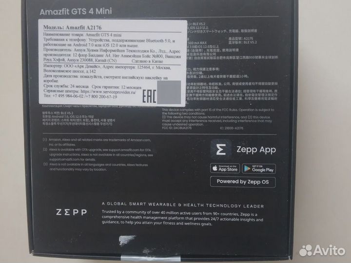 Amazfit GTS 4 Mini