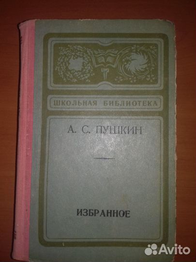 Школьная библиотека