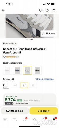 Кроссовки Pepe Jeans новые,оригинал