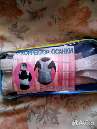 Корректор осанки для взрослых тривес новый