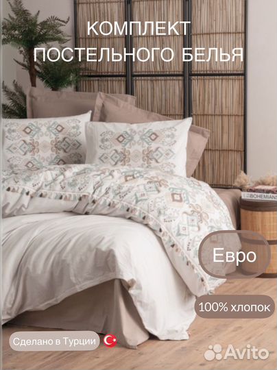 Постельное белье Cotton box Евро