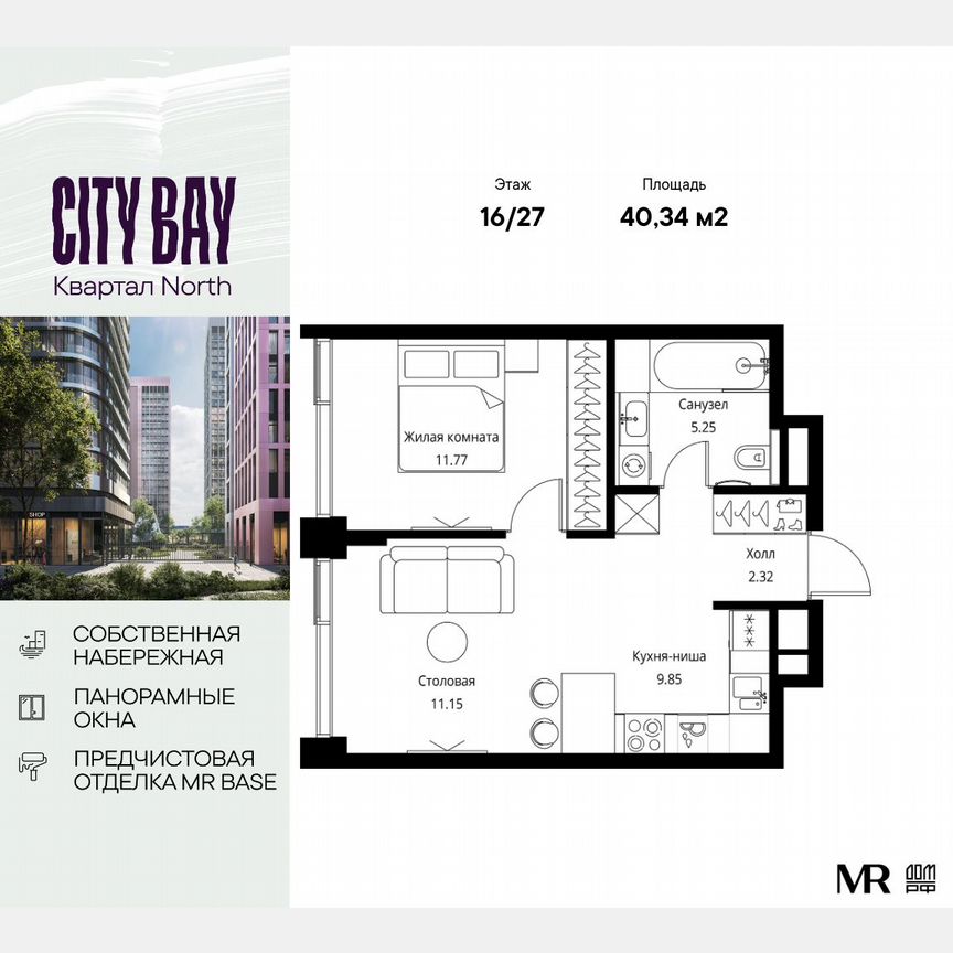 1-к. квартира, 40,3 м², 16/27 эт.
