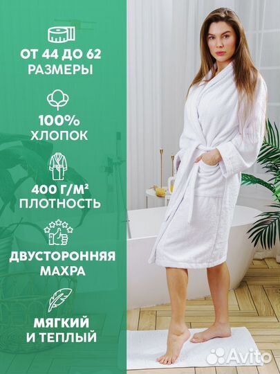 Махровый халат в подарок Тренеру