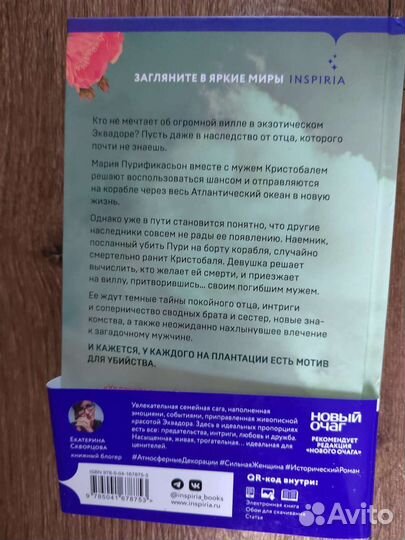 Испанская дочь