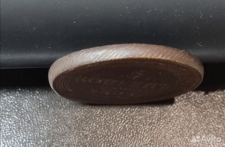 Царские монеты