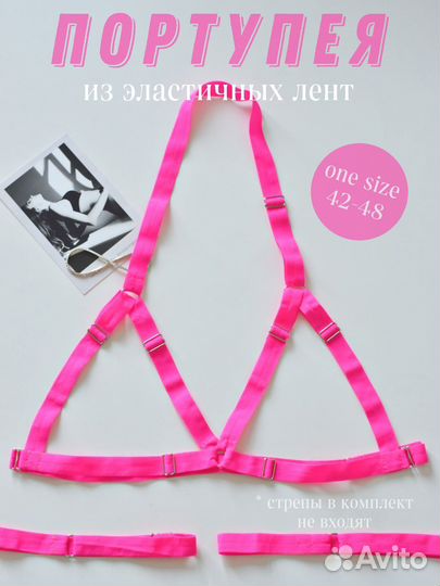 Портупея женская