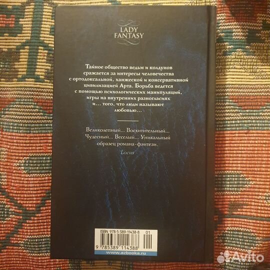 Всплеск внезапной магии Диана Уинн Джонс