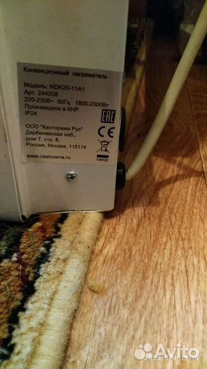 Конвекционный обогреватель