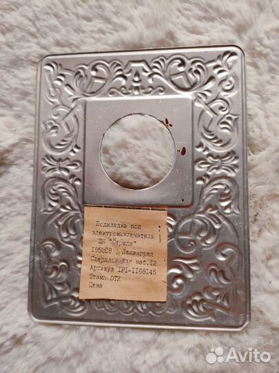 Накладка под выключатель СССР подкладка