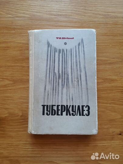 Книги по медицине