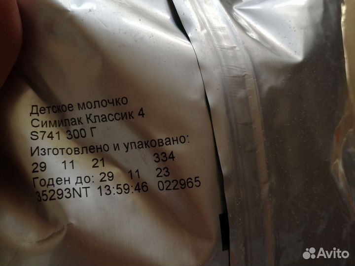 Детская молочная смесь симилак классик 4