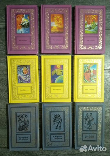 Библиотека приключений и научной фантастики /рамка