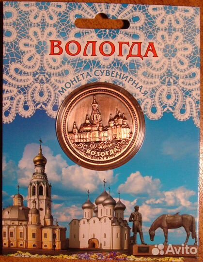 Сувенирные монеты (жетоны). Города России