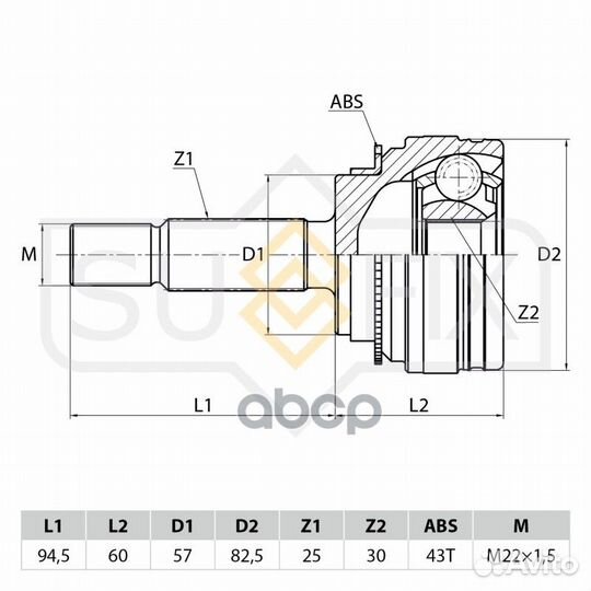 Шрус наружный перед прав/лев ST1038 sufix