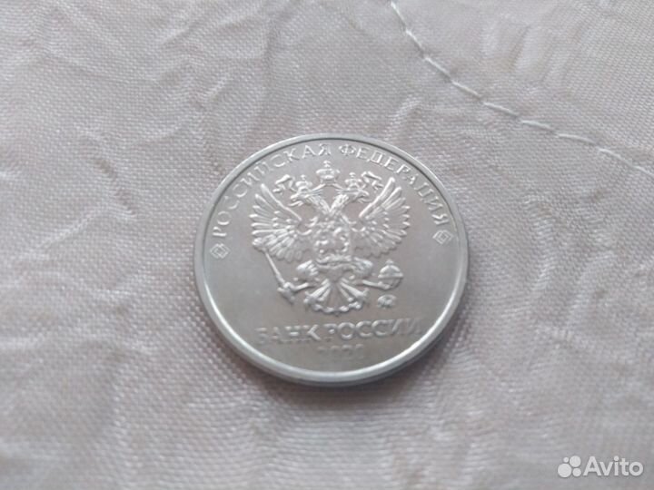 Монета 2 рубля 2020 года Брак