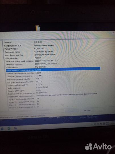 Ноутбук samsung бу