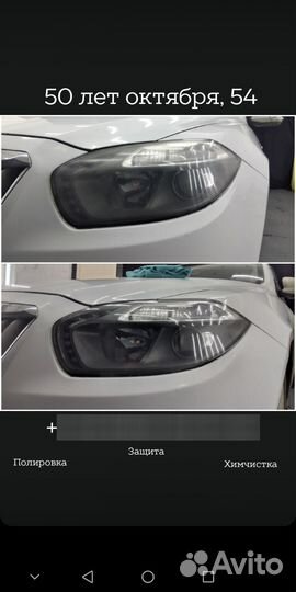 Химчистка салона автомобиля, полировка