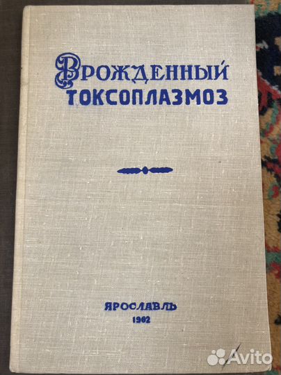 Раритетные книги по медицине