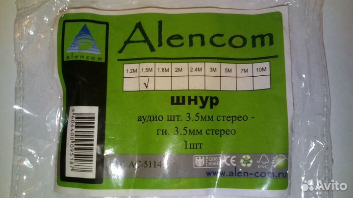 Аудио удлинитель 