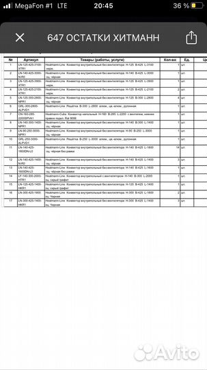 Внутрипольный конвектор Heatmann