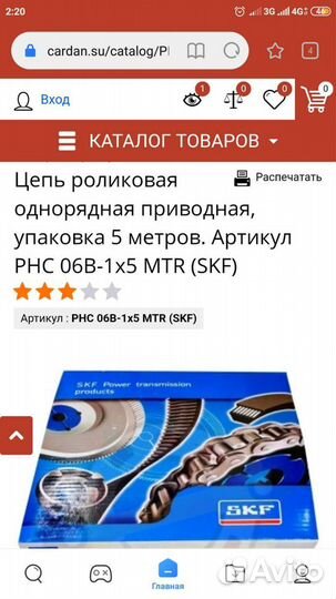 Цепь роликовая