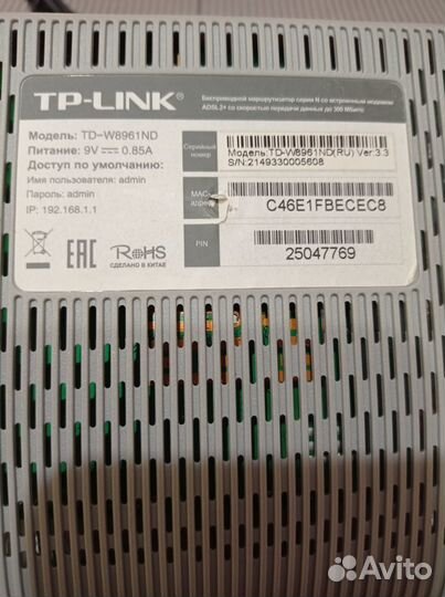 Wi-Fi роутер adsl. TP- link. Td-w8961nd