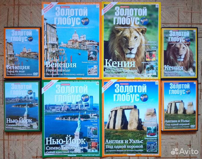 DVD фильмы и журналы о путешествиях Золотой глобус