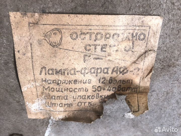 Фара круглая СССР