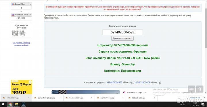 Туалетная вода Givenchy Dahlia Noir L’Eau 90 мл
