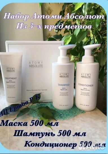 Шампунь атоми