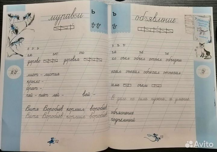 Учебные пособия, рабочие тетради, прописи 1 класс