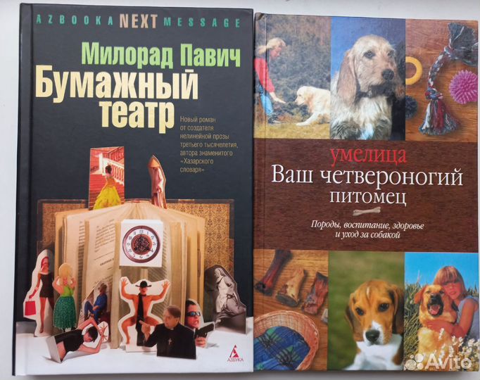 Книги, цена разная