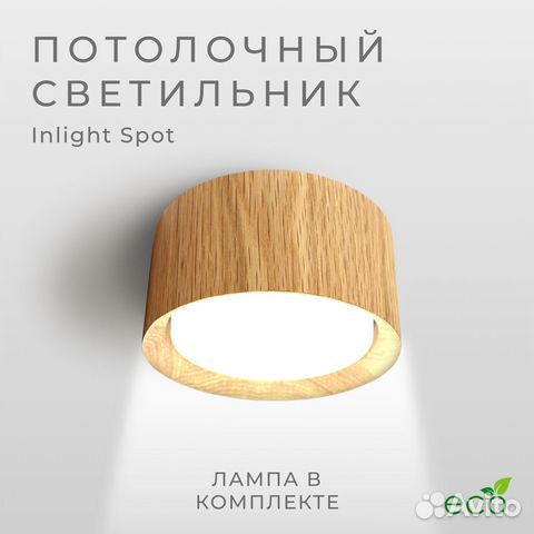 Светильник потолочный светодиодный люстра спот