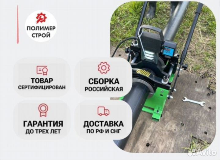 Стыковой сварочный аппарат
