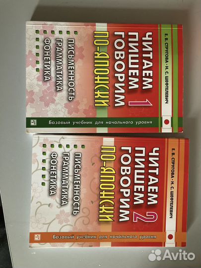 Книги доя изучения японского языка