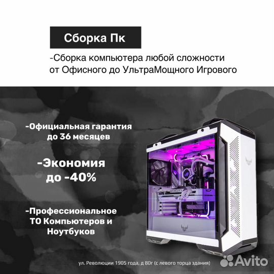 Супер сборка с 2060super+i5-12400F+Гарант+Рассрочк