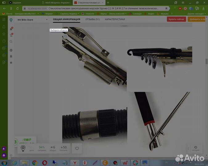 Удочка самоподсекающая