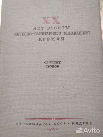 Сборник трудов