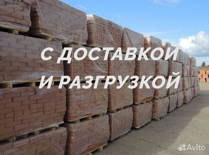 Кирпич полнотелый арский
