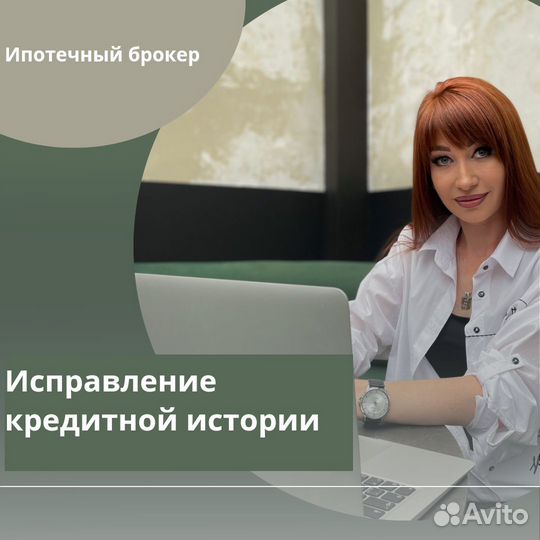 Улучшение кредитной истории Юрист