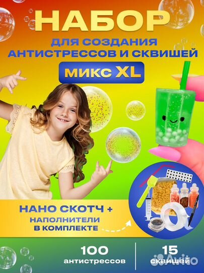 Нано скотч набор большой