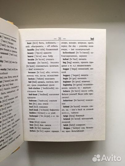 Словарь по английскому языку