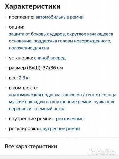 Автолюлька группа 0+ (до 13 кг) Новая