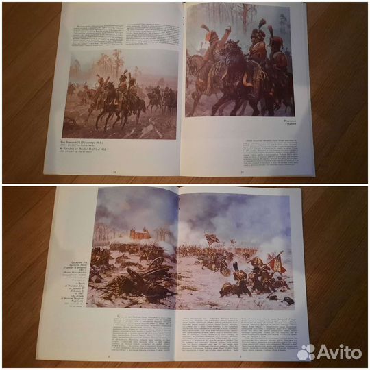 Книги. Бородино