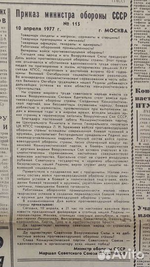 Газета. Ленинградская правда