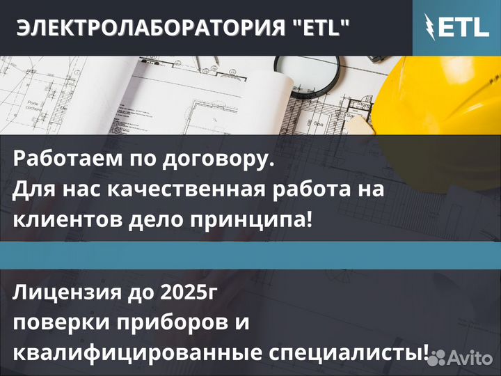 Техотчет, Электролаборатория, проектирование