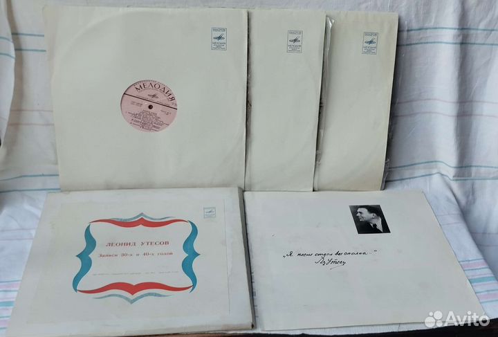 Леонид Утёсов комплект пластинок + 1