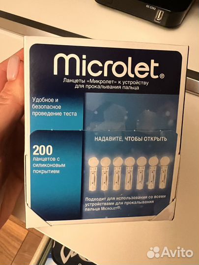 Ланцеты для глюкометра