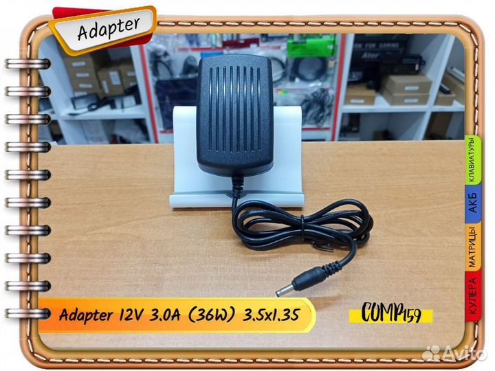 Новый блок питания 12V 3A для ноутбуков, Т.В и т.д