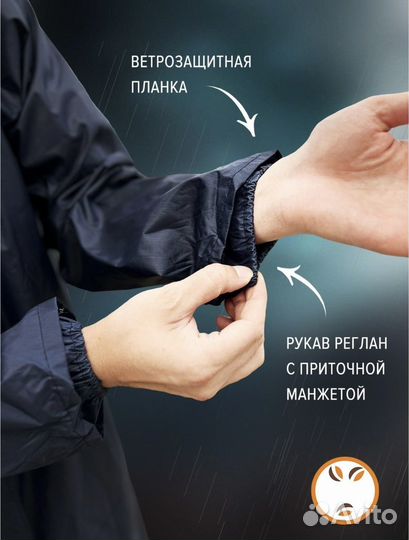 Плащ дождевик